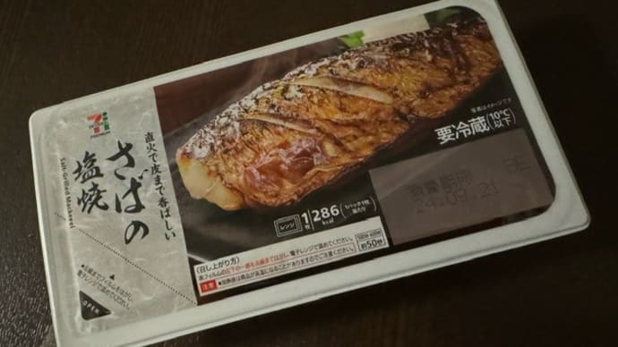 さばの塩焼き k-hashii-japan 2024年9月13日