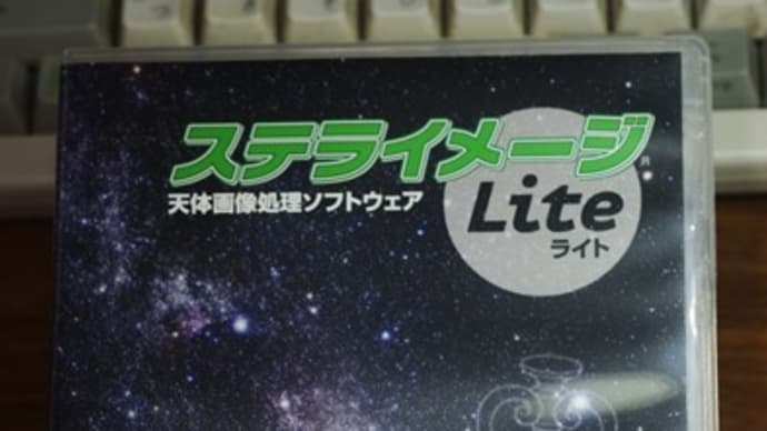 届いていたステライメージ