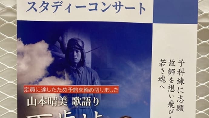 予科練平和記念館