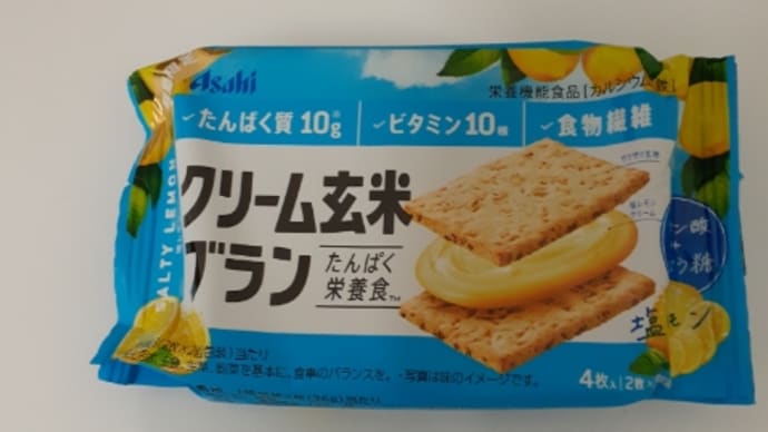 最悪な日。