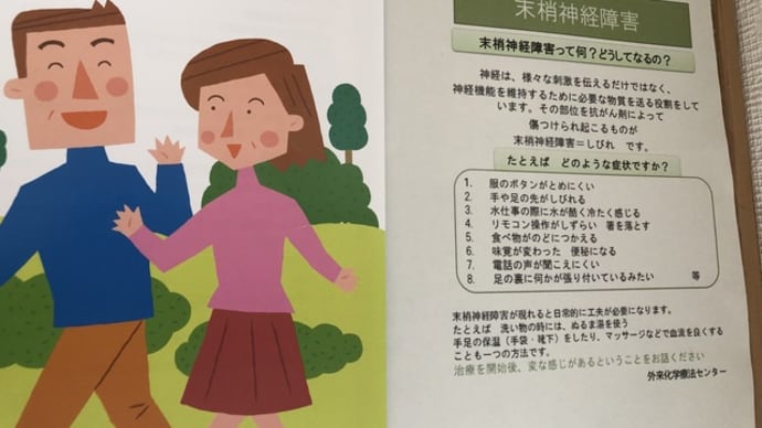 抗がん剤治療パクリタキセル1クール目