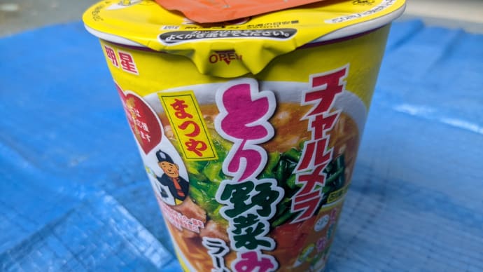 明星 チャルメラカップ とり野菜みそラーメン