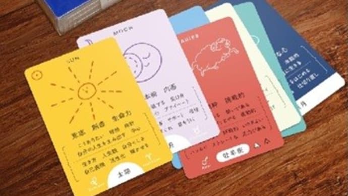 これからの日本の在り方をカードで