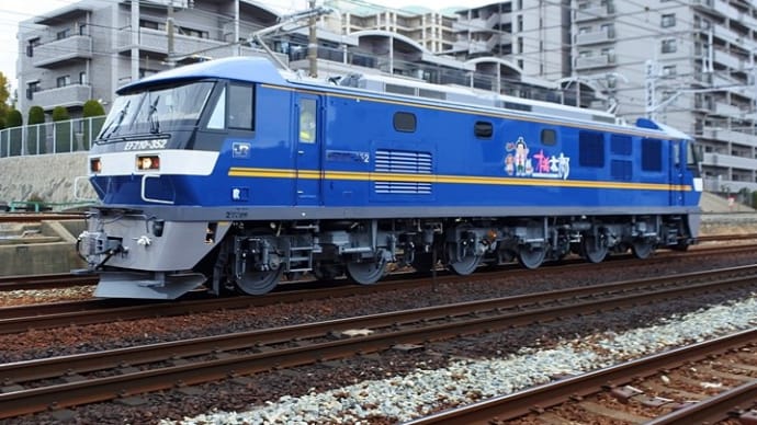 EF210-352、出場公式試運転（2023.2.16）