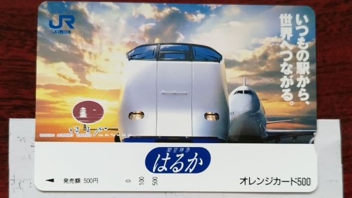 私のコレクション1(オレカ)