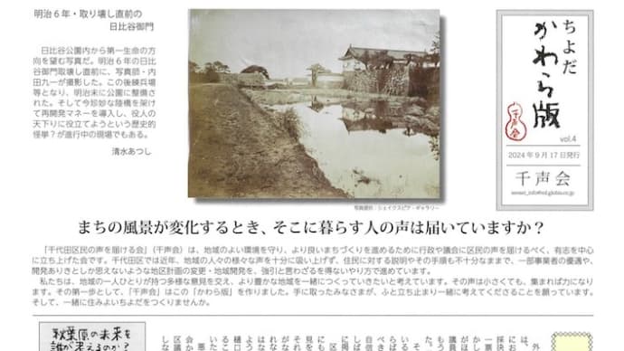 再開発談合と ヒートアイランド