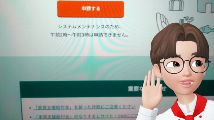 家賃遅延可休不金でしたね。よくわかりました。