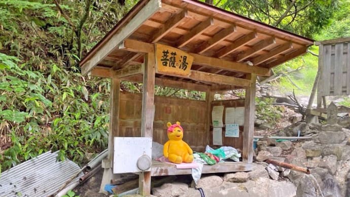 プーさん 長野県安曇野市穂高有明 中房温泉に また行ったんだよおおう その4