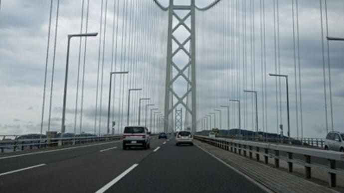 ☆曇り空ながら、明石大橋を渡った。。