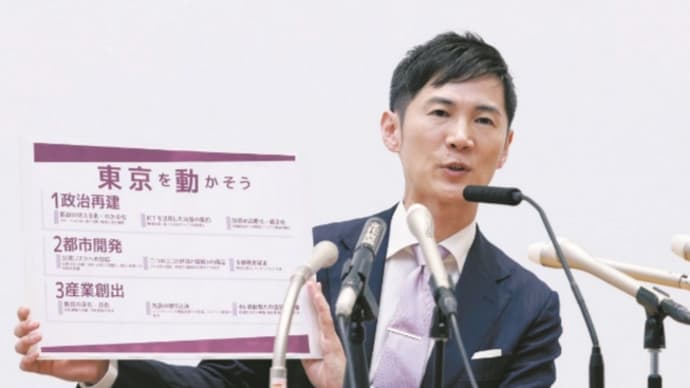 石丸伸二@東京都知事選