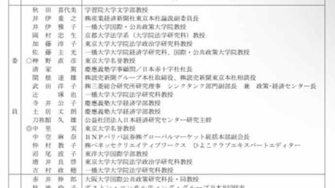 国民が苦しんでいても消費税増税を狙う政府税調
