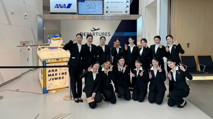 第1回学外授業羽田空港BBS