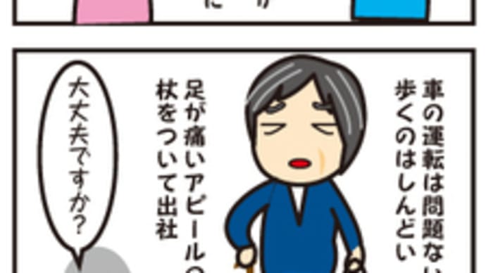 歳を取ったら後回しにできない