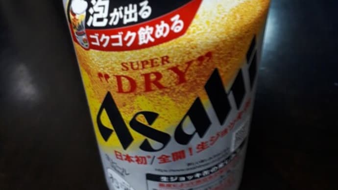これが噂の生ビール感覚、かな！