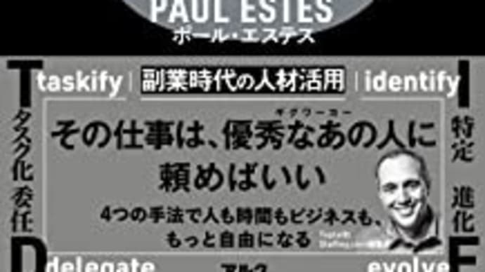 2021を生き残るために必要なギグマインドセットとは?