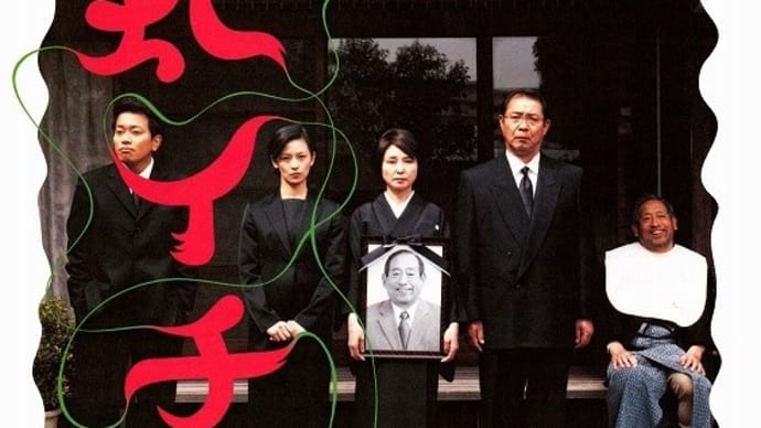 「蛇イチゴ」これが西川美和監督のデビュー作。