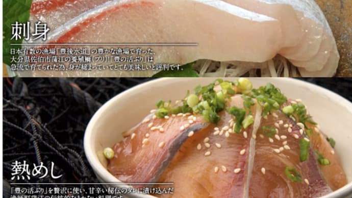 行ってみたい！食べてみたい！『大分県佐伯市の「美人ぶり」』