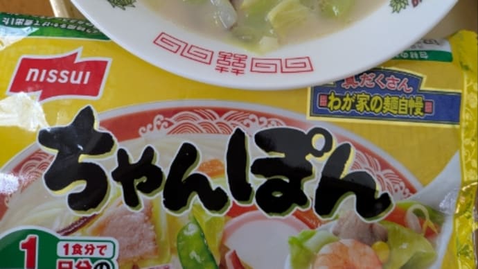 ニッスイ 冷凍ちゃんぽん