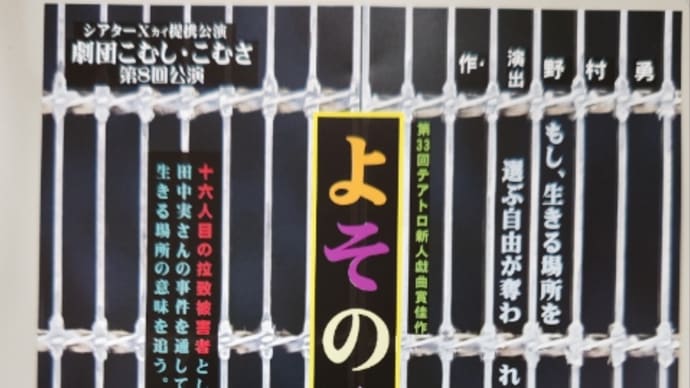 よそのくに