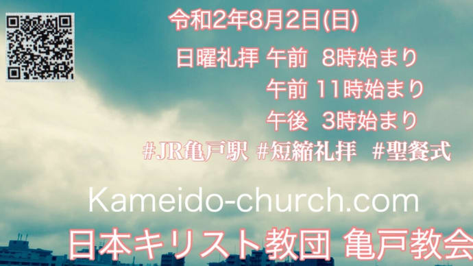 #日曜礼拝
