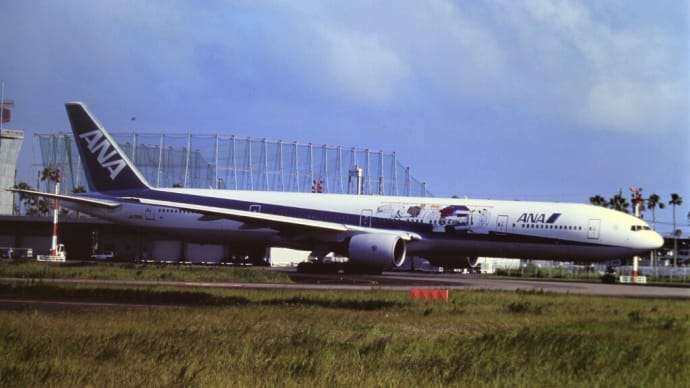 ２０１０年８月 宮崎空港 全日空 B777-300 「ANA × GUNDAM JET」