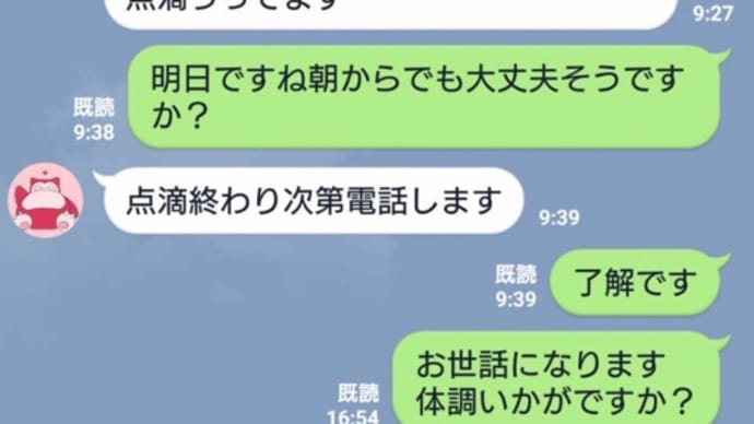 詐欺師の前田の LINE公開‼️ ②