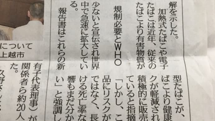 健康リスク