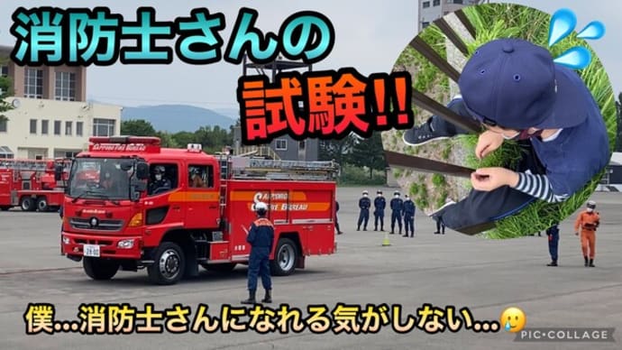 消防車救急車の最後の姿🥹消防学校の裏側に行って見た!ちょっと切なさが…😔後編