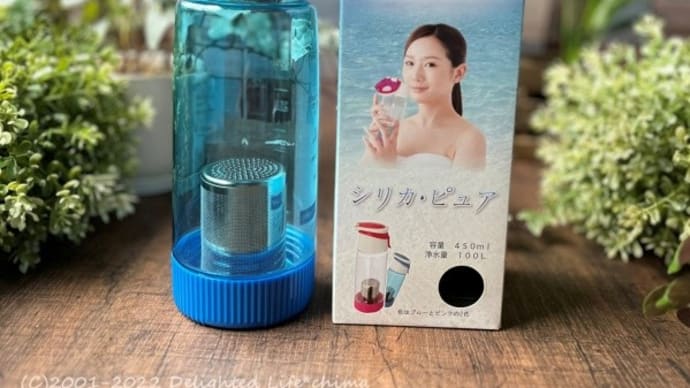 プレゼントキャンペーン当選品