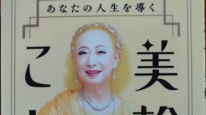 ケ・セラ・セラ