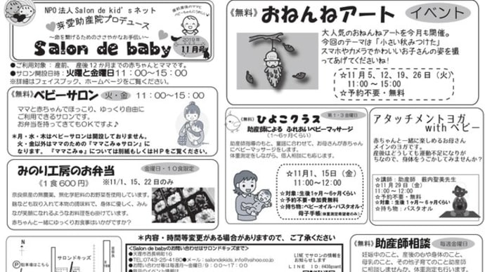 11月のベビー通信できました