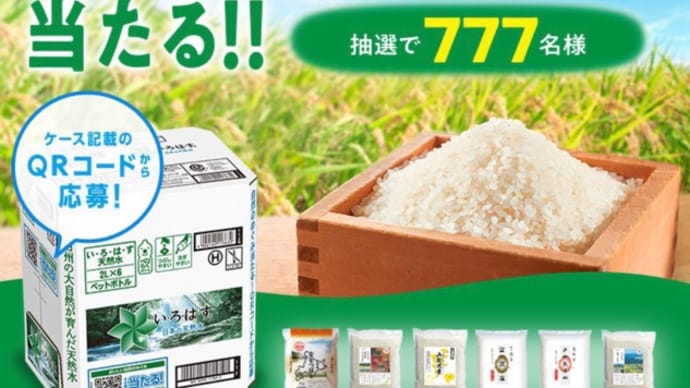 懸賞情報