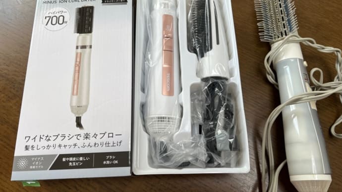 ドライヤー新旧交代