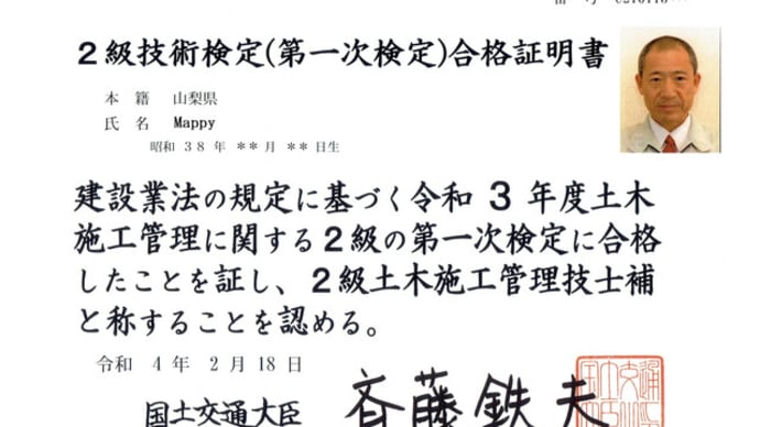 資格な日 vol.46