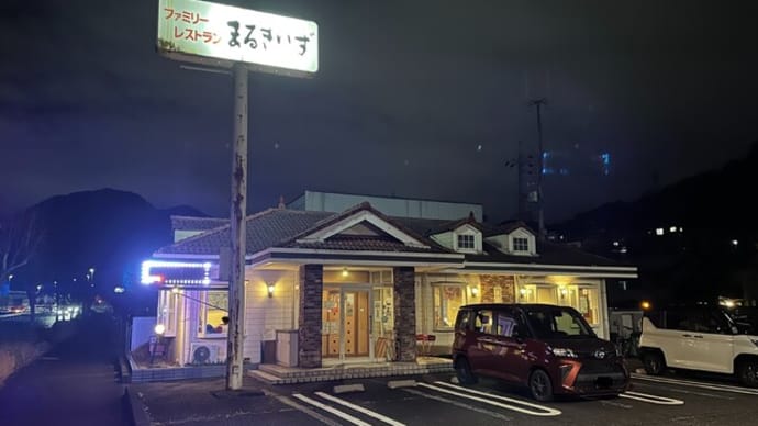 番外編 #584 まるきいず (居酒屋?)