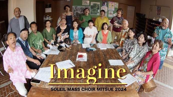 「Imagine」アップしました♬