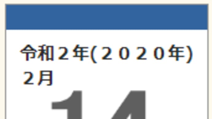 あれ~!? 暖かくない⤵