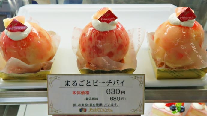 最後の“まるごとピーチパイ”〜南円山・老舗洋菓子店「パールモンドール南6条店」~