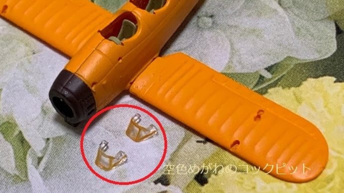ほぼ毎日、95式練習機を作る。その4