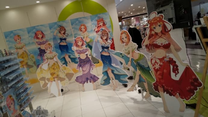 「五等分の花嫁∬」新宿マルイアネックスにて