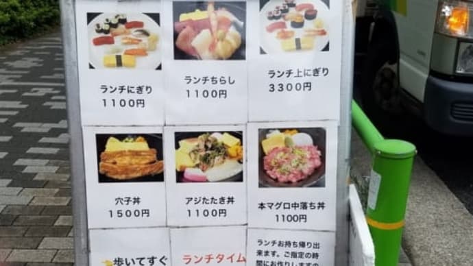 京橋ちかくの寿司店「大舷」