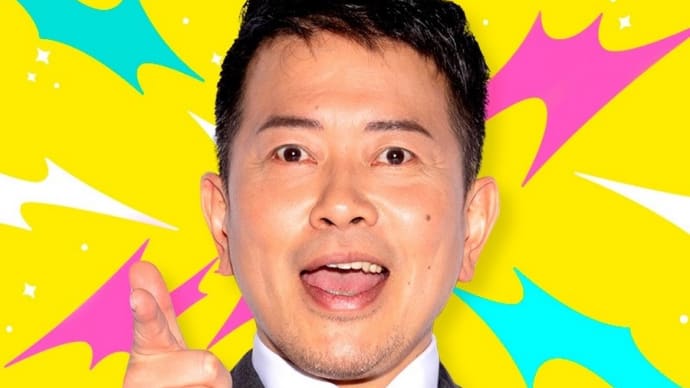 宮迫博之 ー もうテレビの宮迫博之はどこへ? ー