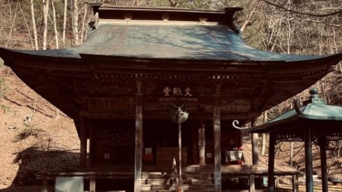 鹿教湯温泉めぐり~文殊堂・五台橋・温泉祖神