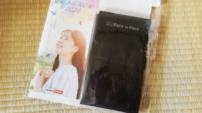 なんか届いた
