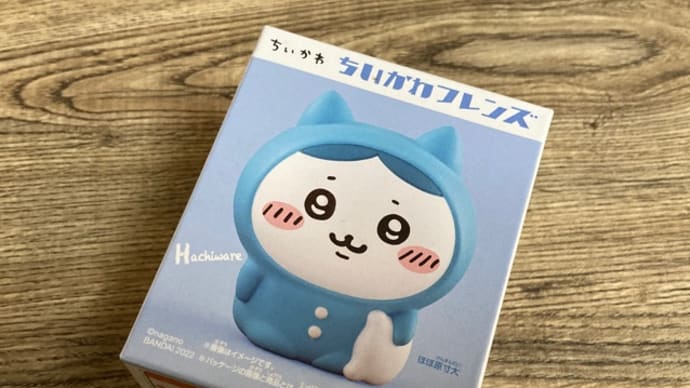 ちいかわひぎゃー。