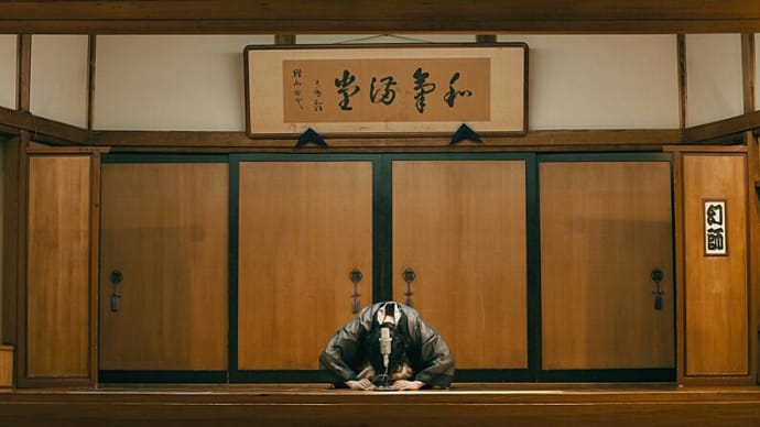 米津玄師『死神』を聴いている。