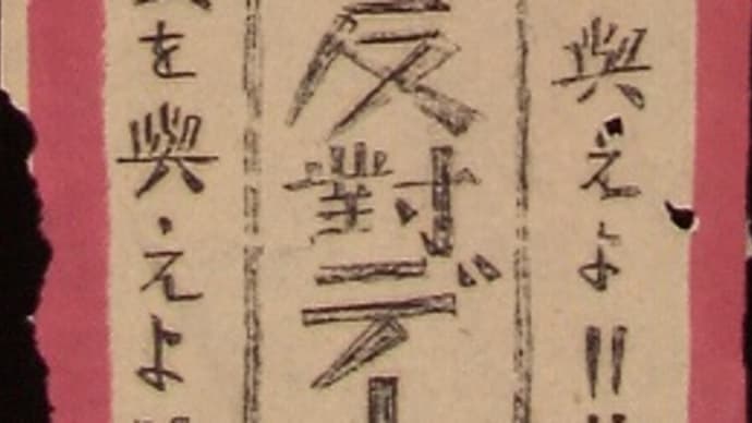 山一林組製糸女性たちの闘い(その一) 1,300人嘆願書提出 1927年の労働争議(読書メモ)