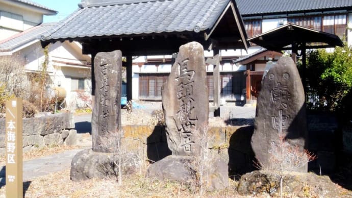 冬の旧北國街道・・・旧海野宿・・・石碑のある風景