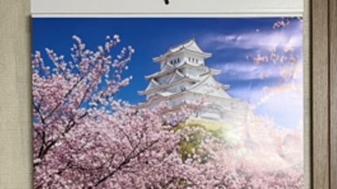 3月1日(金)今日から三月