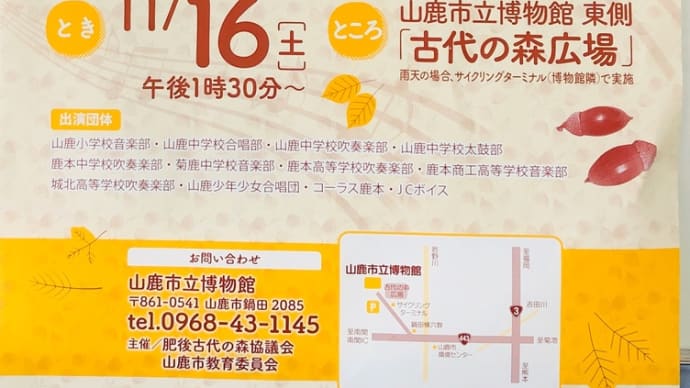 野外音楽コンサートのご案内